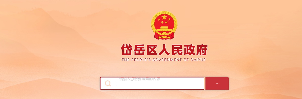 2025年岱岳区卫生健康类事业单位公开招聘取消、核减招聘计划公告 图片