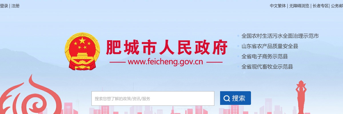 关于2025年肥城市卫生健康类事业单位公开招聘工作人员笔试考试时间的公告 图片