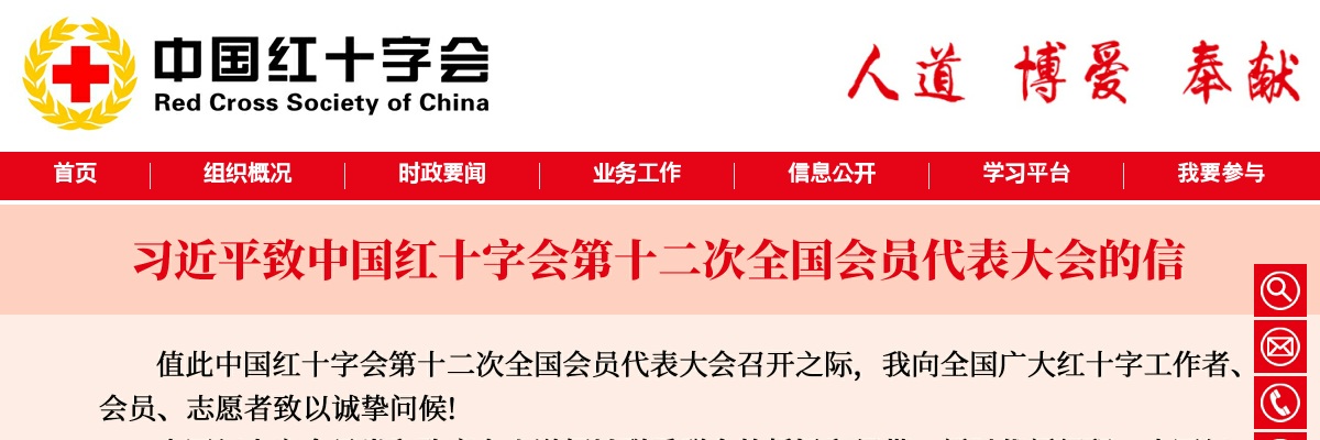 2023国考中国红十字会总会面试公告 图片