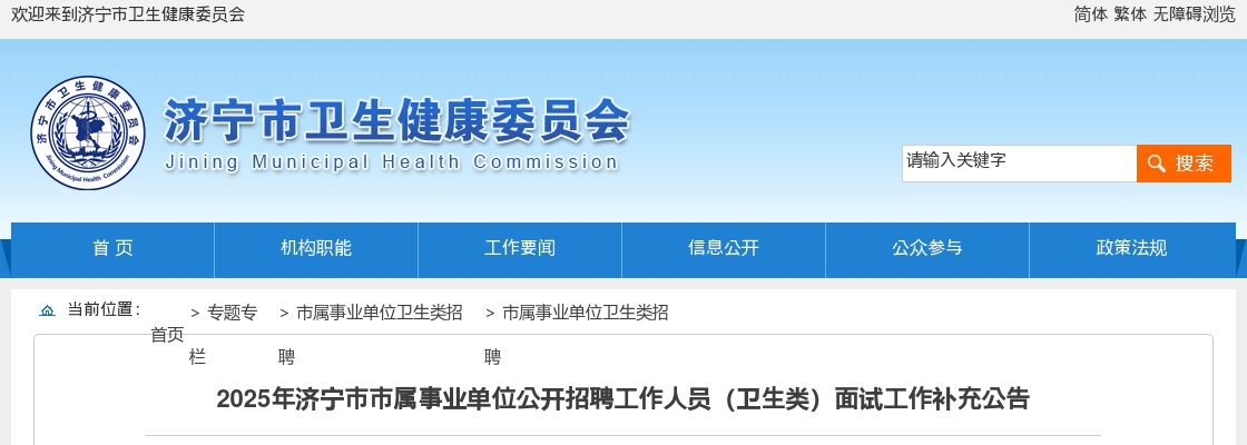 2023年国考工业和信息化部机关及直属机构考试资格复审和面试公告 图片