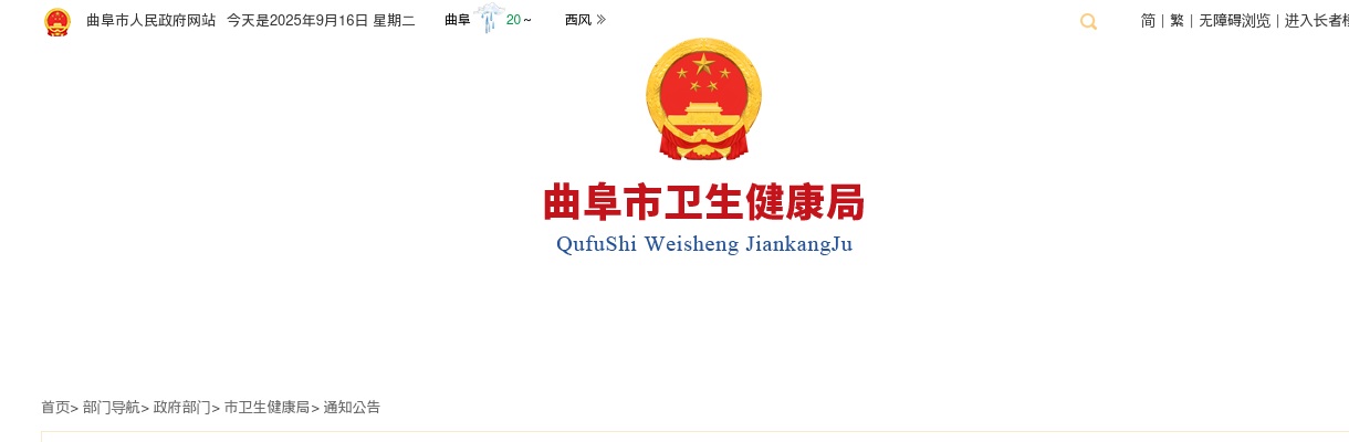 2025年度泰安市面向优秀本土人才考试录用基层公务员面试人员名单 图片