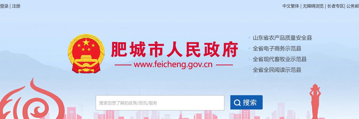 2025年肥城市引进“桃都青锐”优秀青年人才递补体检通知 图片
