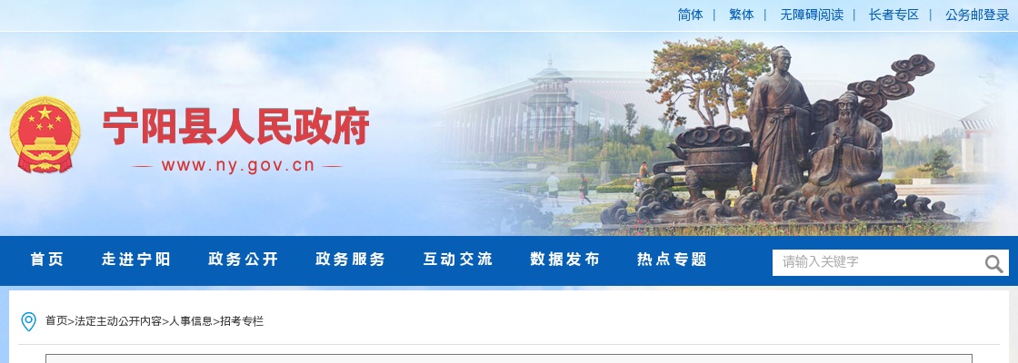2025年度宁阳县事业单位初级综合类岗位公开招聘拟聘用人员公示及派遣公告 图片