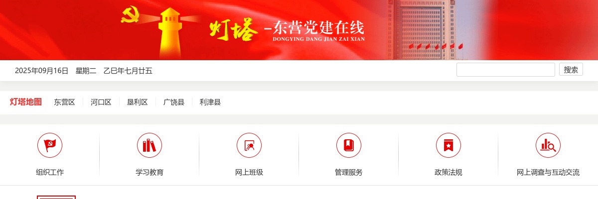 2025年度东营市各级机关考试录用公务员公告(261人) 图片