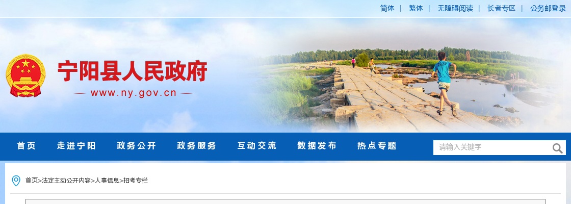 2025年度泰安市宁阳县事业单位初级综合类岗位公开招聘面试成绩、总成绩及进入体检范围人选公告 图片