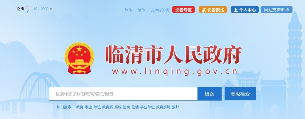 2024年上半年聊城临清市招聘征集部分高校毕业生入伍公告（8人） 图片