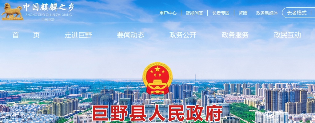 2024年下半年菏泽巨野县关于结合事业单位招聘征集部分普通高校全日制本科及以上学历毕业生入伍简章（14人） 图片