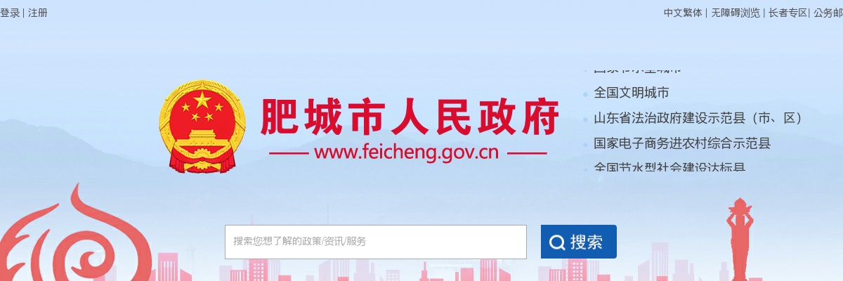 2025年泰安市肥城市引进“桃都青锐”优秀青年人才递补体检通知 图片