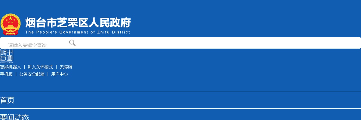 2025年烟台市芝罘区卫生类事业单位公开招聘高层次人才公告（11人） 图片