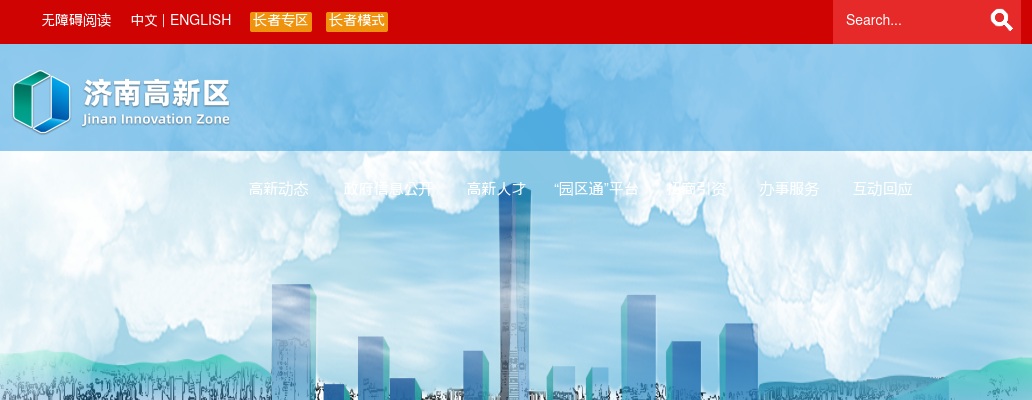 2025年度济南高新区卫生健康系统所属事业单位公开招聘工作人员笔试成绩查询公告 图片