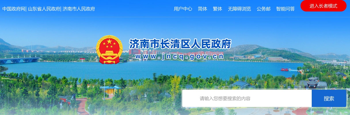 2025年济南市长清区卫生健康局所属事业单位公开招聘面试范围人选名单的公告 图片