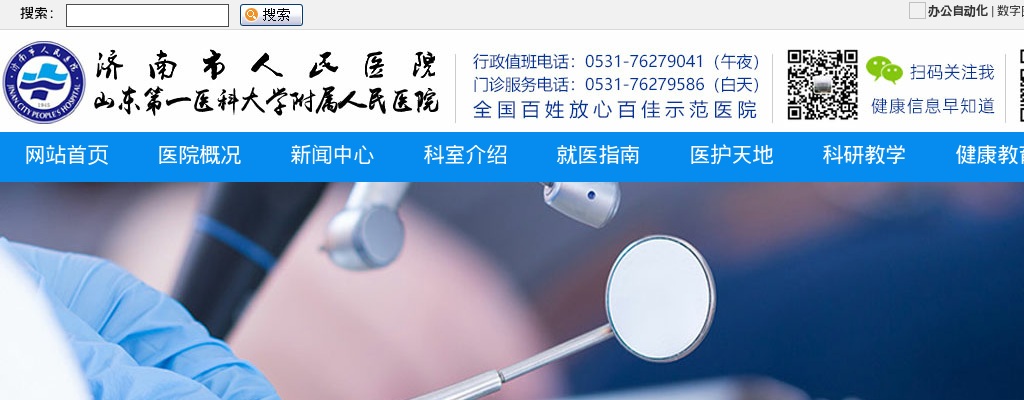 2025济南市人民医院公开招聘人员（控制总量）面试范围人选名单的公告 图片