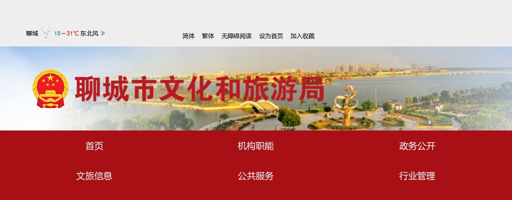 2022年聊城市文化和旅游局所属事业单位第二批公开选聘工作人员公告（5人） 图片