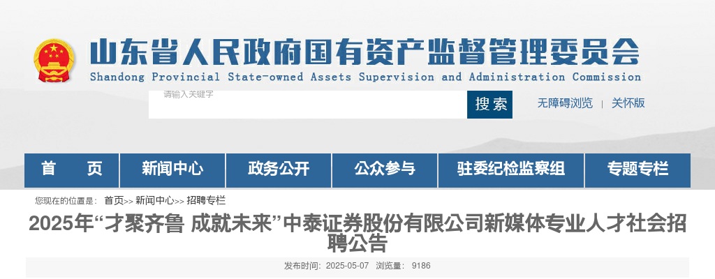 2024年聊城市高校毕业生“三支一扶”计划招募放弃体检和递补体检人员名单的公告 图片