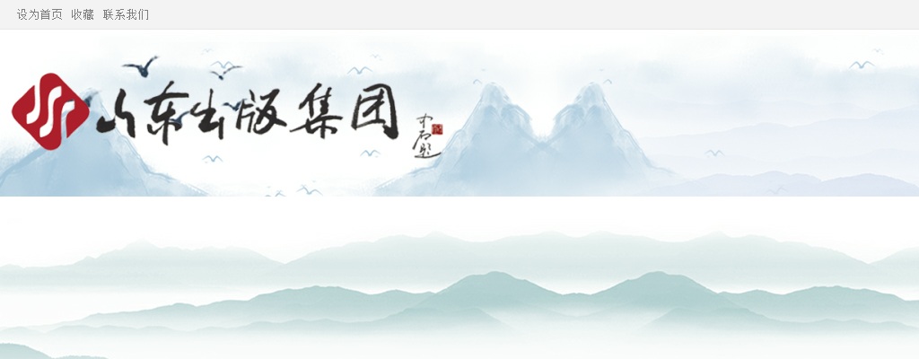 山东出版集团有限公司 山东出版传媒股份有限公司 2025年度招聘入围面试人员名单 图片