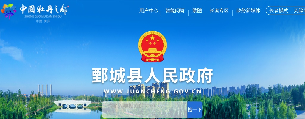 2025年菏泽鄄城县县直事业单位引进高层次急需紧缺人才公告（13人） 图片