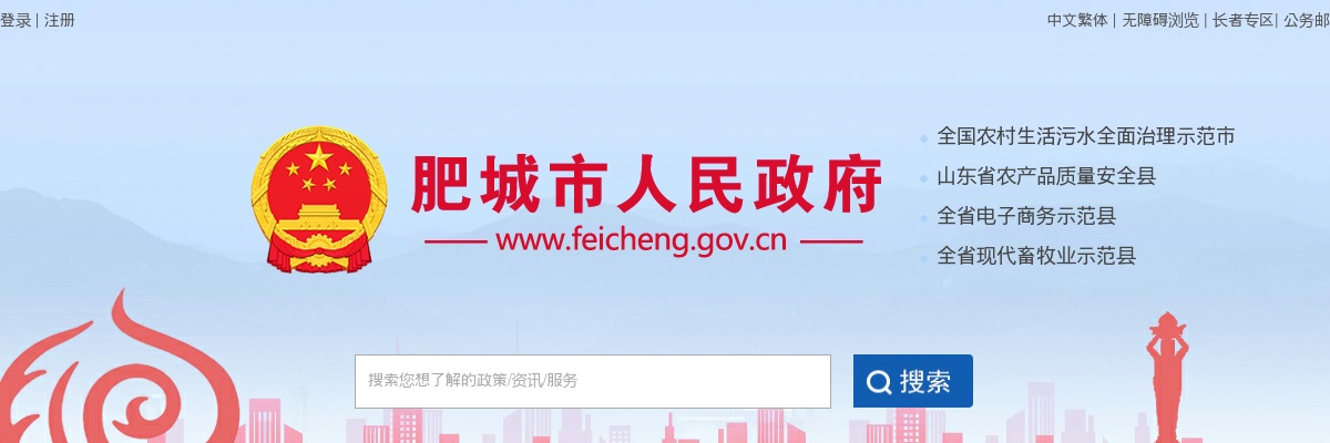 2025年泰安肥城市事业单位初级综合类岗位公开招聘面试资格审查公告 图片
