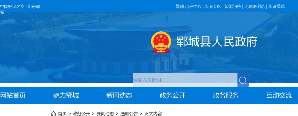 2025年菏泽郓城县引进优秀青年人才公告（25人） 图片