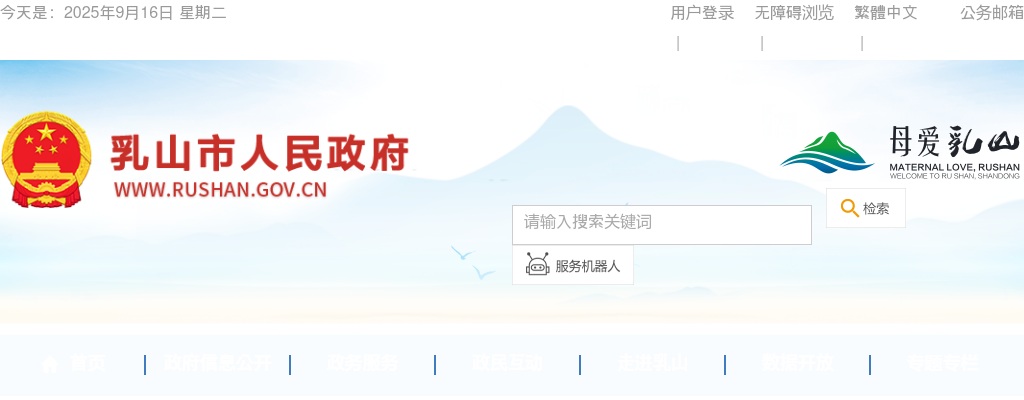 2024年威海乳山市“三支一扶”计划招募总成绩及进入体检人员名单的通知 图片