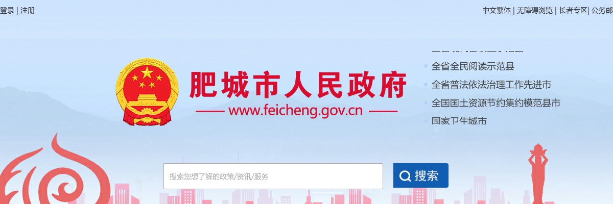 2025年度泰安市肥城市事业单位初级综合类岗位公开招聘面试通知 图片