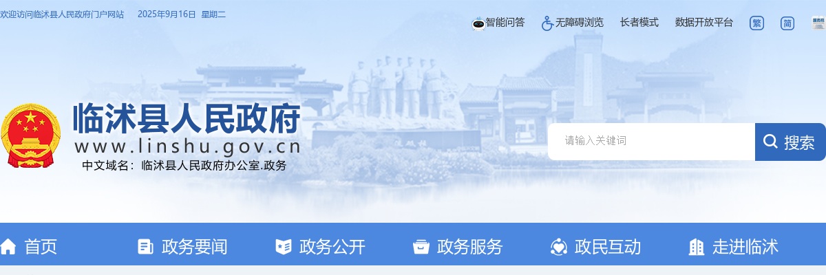 2023年临沂临沭县公开招聘城市社区专职工作者简章（42名） 图片