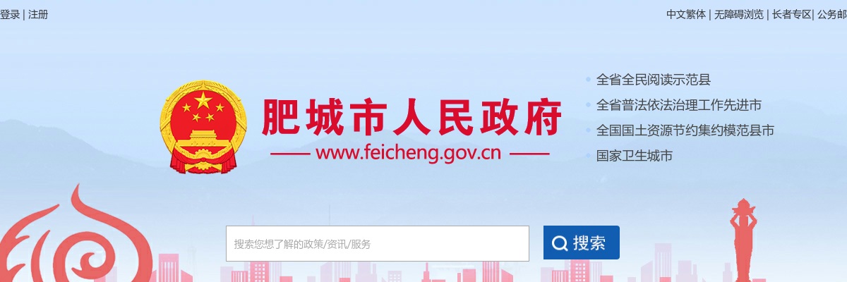 2025年泰安市肥城市引进“桃都青锐”优秀青年人才现场资格审查公告 图片