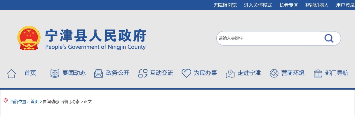2023年德州宁津县公开招聘社区专职工作者拟录用人员公示 图片