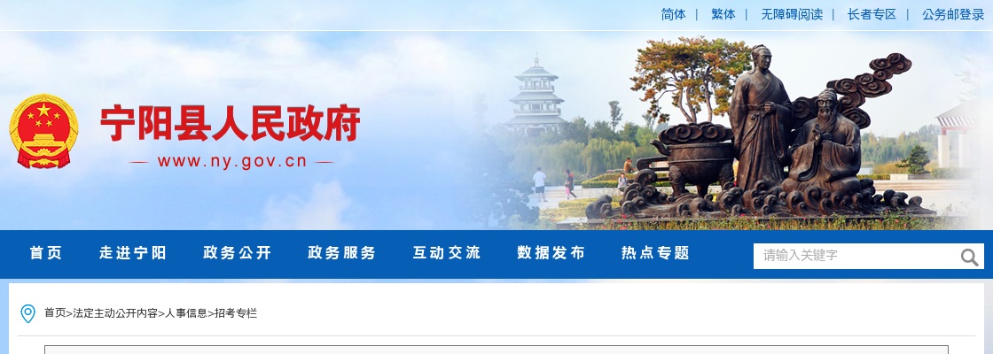 2025年泰安市宁阳县引进急需紧缺青年人才硕士研究生拟进入面试人员公告 图片
