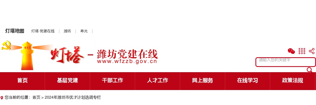 2024年潍坊高新区教育系统“优才计划”选调职位面试成绩公示 图片