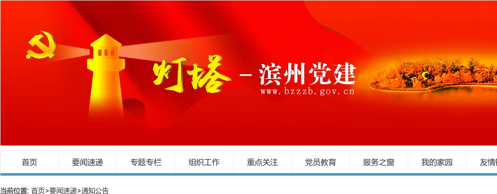 2025年滨州市面向社会公开招聘硕博士高层次人才公告（168人） 图片