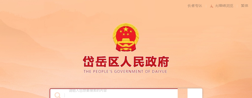 2025山东泰安市岱岳区引进优秀青年人才面试通知 图片