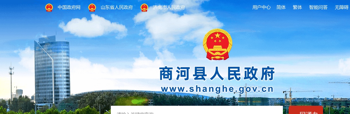 2025年济南市商河县“泉优计划”引进急需紧缺专业人才公告(10名) 图片