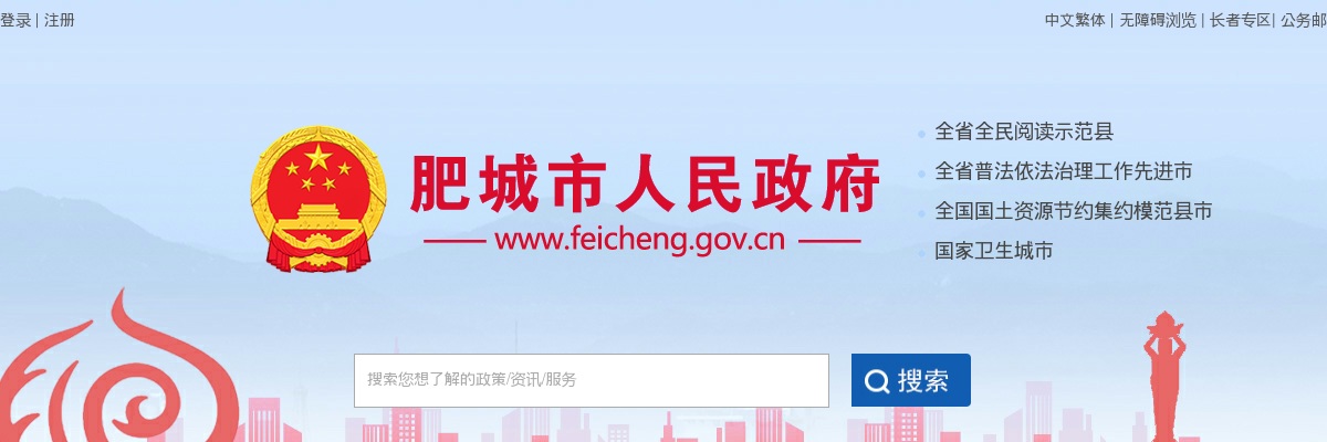 2025年泰安肥城市引进“桃都青锐”优秀青年人才公告（70人） 图片