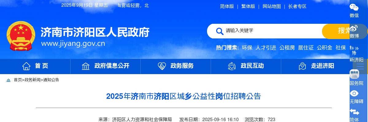 2026中煤科工集团北京华宇工程有限公司全球校园招聘40人公告 图片